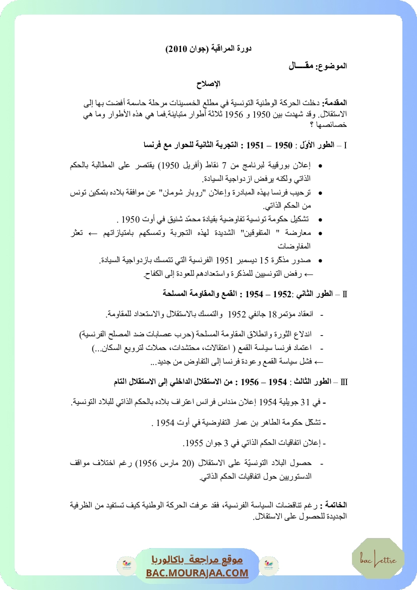 Corrigé controle hist-geo Bac 2010 – Section lettre